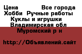 Bearbrick 400 iron man › Цена ­ 8 000 - Все города Хобби. Ручные работы » Куклы и игрушки   . Владимирская обл.,Муромский р-н